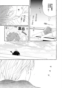 Page 109 of Amaembo to Love Song｜撒娇鬼与情歌