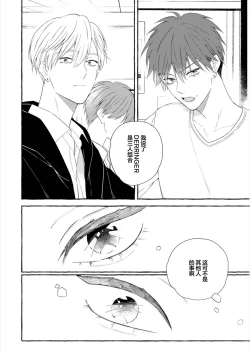 Page 120 of Amaembo to Love Song｜撒娇鬼与情歌