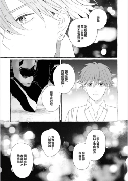 Page 123 of Amaembo to Love Song｜撒娇鬼与情歌