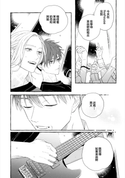 Page 156 of Amaembo to Love Song｜撒娇鬼与情歌