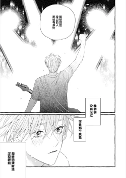 Page 157 of Amaembo to Love Song｜撒娇鬼与情歌