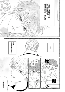 Page 163 of Amaembo to Love Song｜撒娇鬼与情歌