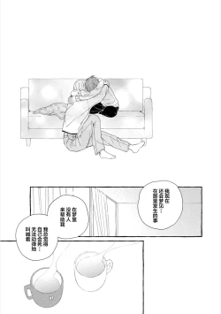 Page 165 of Amaembo to Love Song｜撒娇鬼与情歌