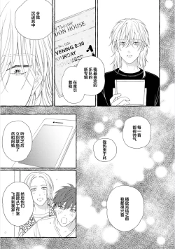 Page 167 of Amaembo to Love Song｜撒娇鬼与情歌