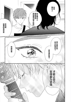 Page 177 of Amaembo to Love Song｜撒娇鬼与情歌