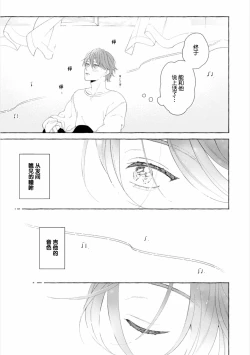 Page 23 of Amaembo to Love Song｜撒娇鬼与情歌