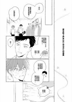 Page 24 of Amaembo to Love Song｜撒娇鬼与情歌