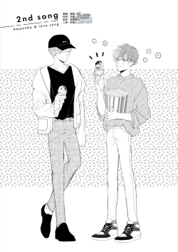 Page 39 of Amaembo to Love Song｜撒娇鬼与情歌