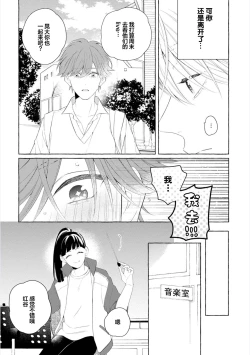 Page 49 of Amaembo to Love Song｜撒娇鬼与情歌