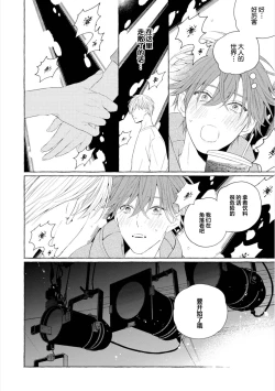 Page 52 of Amaembo to Love Song｜撒娇鬼与情歌