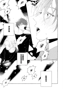 Page 53 of Amaembo to Love Song｜撒娇鬼与情歌