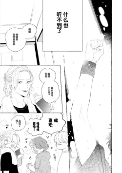 Page 57 of Amaembo to Love Song｜撒娇鬼与情歌