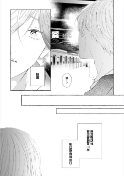 Page 63 of Amaembo to Love Song｜撒娇鬼与情歌