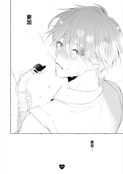 Page 72 of Amaembo to Love Song｜撒娇鬼与情歌