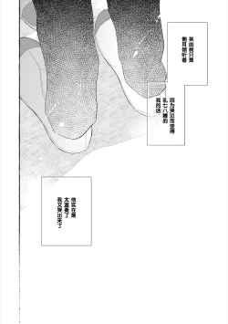 Page 76 of Amaembo to Love Song｜撒娇鬼与情歌