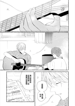 Page 79 of Amaembo to Love Song｜撒娇鬼与情歌