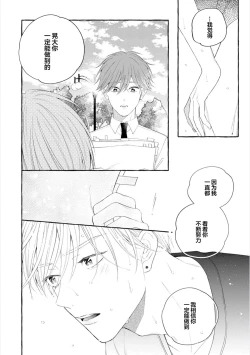 Page 94 of Amaembo to Love Song｜撒娇鬼与情歌
