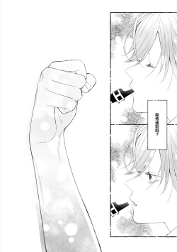 Page 98 of Amaembo to Love Song｜撒娇鬼与情歌