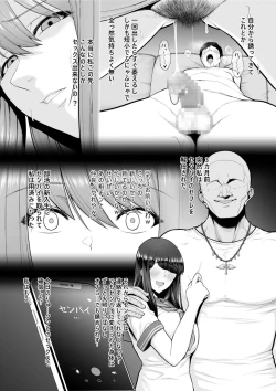 Page 4 of Zoku Zoku Zoku Toshiue Cheerleader no Kanojo o Senpai no Dekachin ni Netorareru