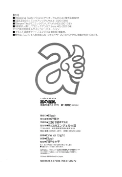 Page 176 of Kuro no Innyuu - Black Eros Tits Fixed