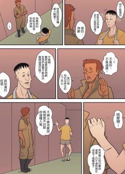 Page 24 of Hachidori no Rakuen Kanketsuhen