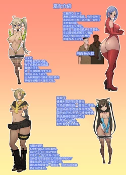 Page 95 of Hachidori no Rakuen Kanketsuhen