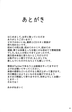 Page 19 of Kyousaiin Topia