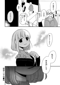 Page 129 of Anata dake no Mesu ni Naru - Every Piece of You is Mine