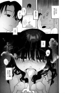 Page 144 of Anata dake no Mesu ni Naru - Every Piece of You is Mine