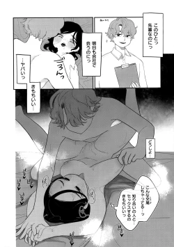 Page 37 of Anata dake no Mesu ni Naru - Every Piece of You is Mine