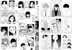 Page 3 of Anata dake no Mesu ni Naru - Every Piece of You is Mine