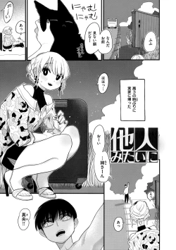 Page 48 of Anata dake no Mesu ni Naru - Every Piece of You is Mine