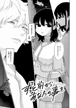 Page 4 of Anata dake no Mesu ni Naru - Every Piece of You is Mine