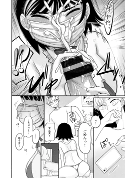 Page 73 of Anata dake no Mesu ni Naru - Every Piece of You is Mine