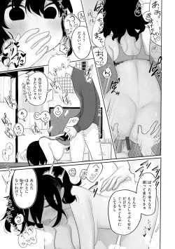 Page 8 of Anata dake no Mesu ni Naru - Every Piece of You is Mine