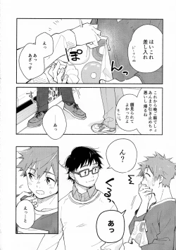 Page 15 of 9 Tsuki no Soleil CLEMENTINE