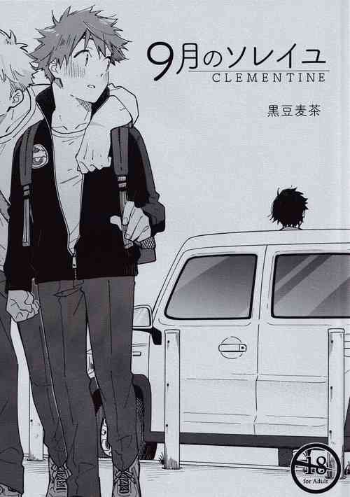 (Yarou Fes 2022 -autumn-) [Mugisabou (Kuromame Mugicha)] 9 Tsuki no Soleil CLEMENTINE