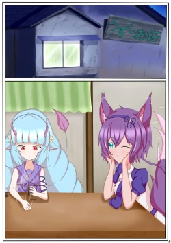 Page 9 of Memorable Night 2