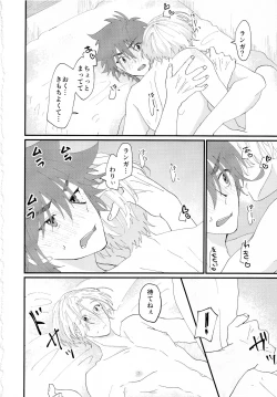 Page 12 of On your bed