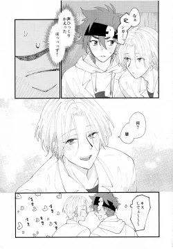 Page 19 of On your bed