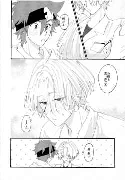 Page 28 of On your bed