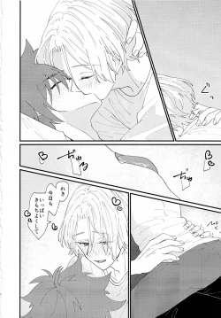 Page 6 of On your bed