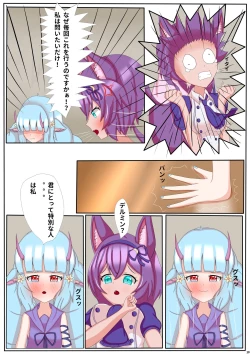 Page 11 of Memorable Night 2