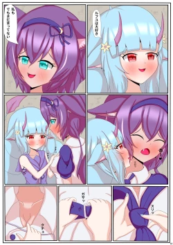 Page 13 of Memorable Night 2