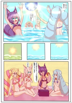 Page 6 of Memorable Night 2