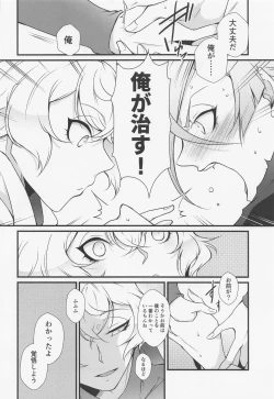 Page 11 of Oisha-sama demo Ii Yu demo Naosenai no ga Ano Yamai