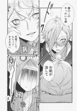 Page 12 of Oisha-sama demo Ii Yu demo Naosenai no ga Ano Yamai