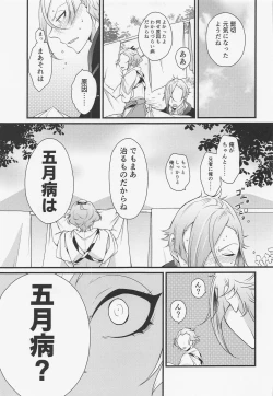 Page 24 of Oisha-sama demo Ii Yu demo Naosenai no ga Ano Yamai