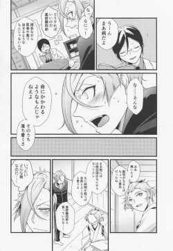 Page 3 of Oisha-sama demo Ii Yu demo Naosenai no ga Ano Yamai