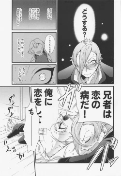 Page 8 of Oisha-sama demo Ii Yu demo Naosenai no ga Ano Yamai